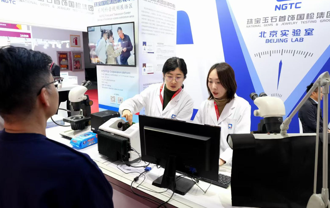 图为珠宝玉石首饰国检集团专业团队为观众提供免费珠宝检测。