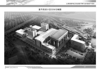 --省级重点工程山西国际电力太原嘉节煤层气热