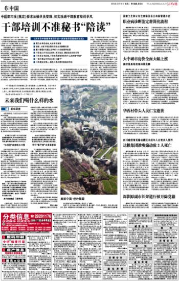 达赖集团教唆煽动致2人死亡_党建_共产党员网