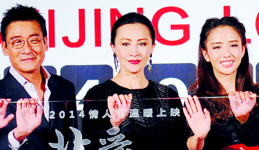 的电影已定于2014年2月14日(情人节)全国公映