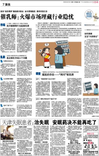 天津失眠患者:治失眠 安眠药决不能再吃了(图)