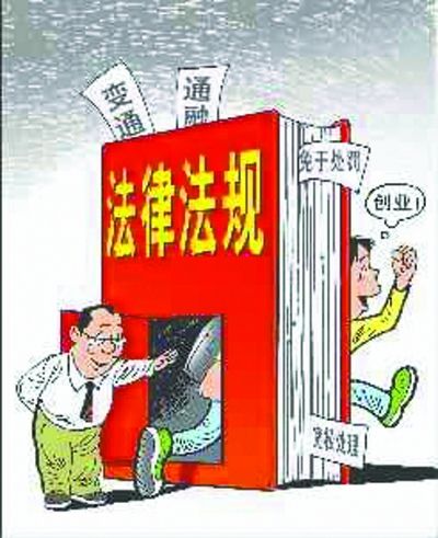 江必新:中国法律实施 纲要、内容与路径