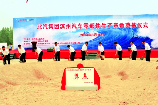 山东省滨州市_滨州市财政收入(2)