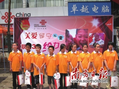 广东联通热心公益温暖南粤