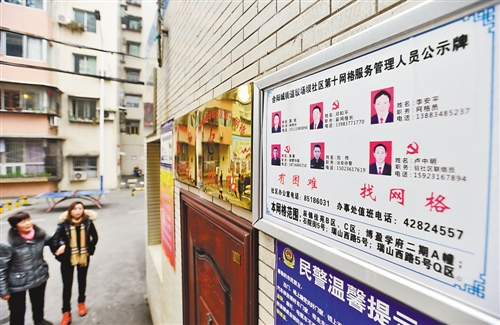 网格配备监督员 作风建设网格化