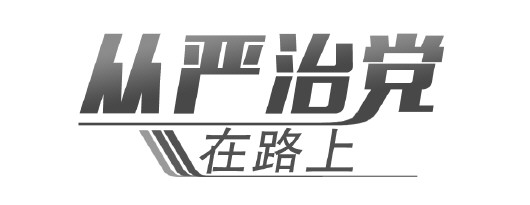 省纪委通报9起违反八项规定典型问题