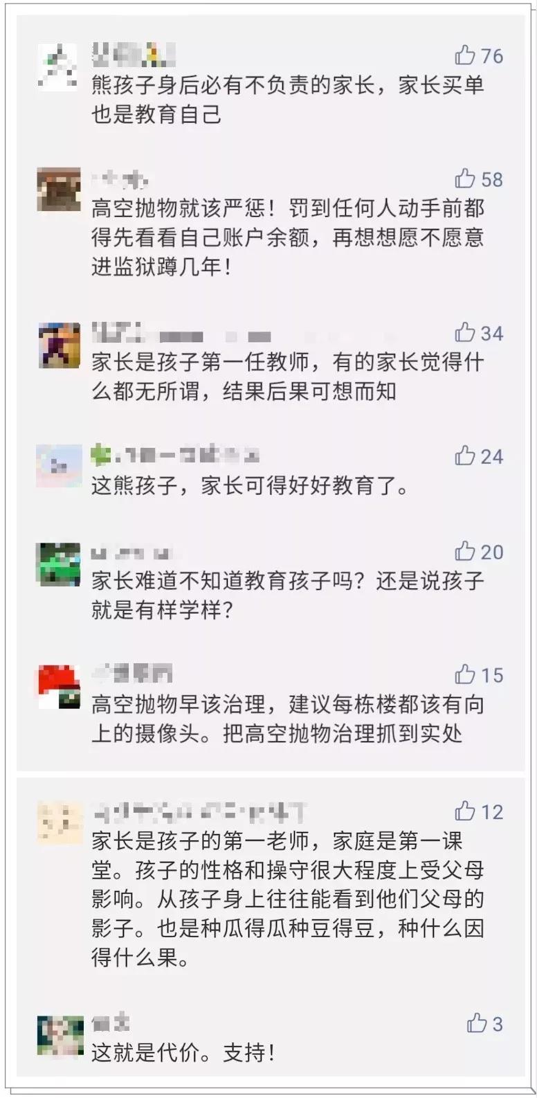 “熊孩子”从21楼扔下牛奶 老人被砸成十级伤残！处理结果来