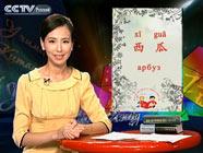 Учимся китайскому языку - Фонетический алфавит китайского языка (3)