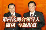 ���Ĵ����������쵼����̸