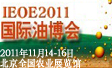 IEOE2011�����Ͳ���