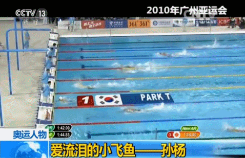 【奥运人物】8年哭了10多次 爱流泪的飞鱼——孙杨