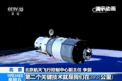 天宫二号空间实验室发射成功后 航天城面临5大