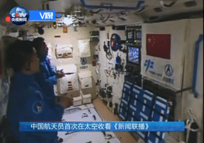 [v观] 中国航天员首次在太空收看《新闻联播》
