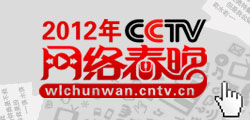 2012CCTV���紺��