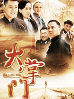 大掌门
