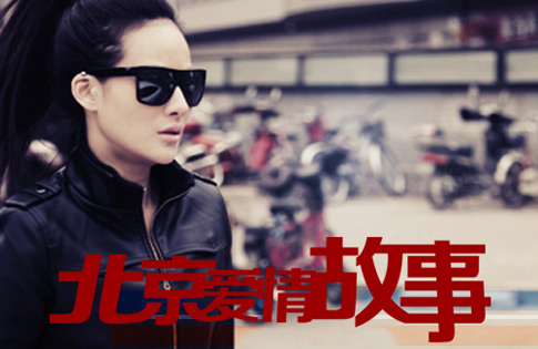 以爱之名，为爱松绑