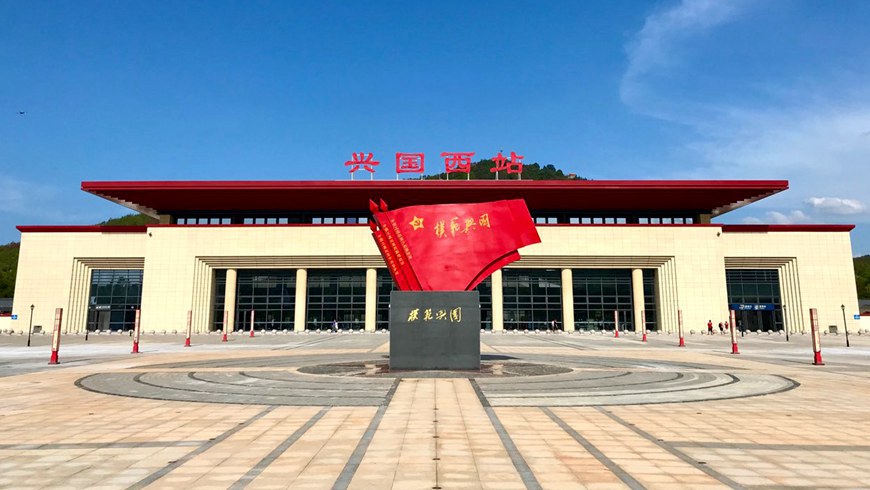 兴国西站:昌赣高铁在这里拐了一个弯