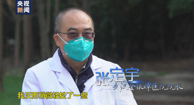 央视新闻面对面丨武汉金银潭医院院长张定宇：乐观 就不怕_新闻_央视网(cctv.com)