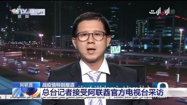 记者接受境外电视台采访 介绍中国抗击疫情最新情况_新闻_央视网(cctv