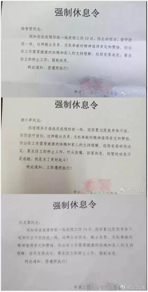现要求你立即停止工作,强制休息,这是命令!_新闻_央视网(cctv.com)