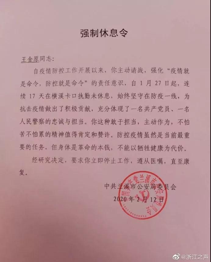 现要求你立即停止工作,强制休息,这是命令!_新闻_央视网(cctv.com)