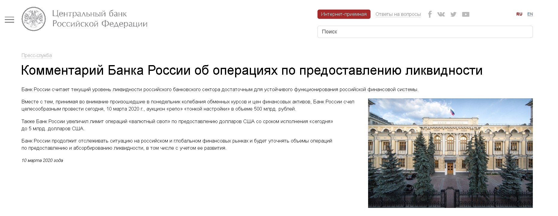 俄罗斯央行采取措施应对金融动荡