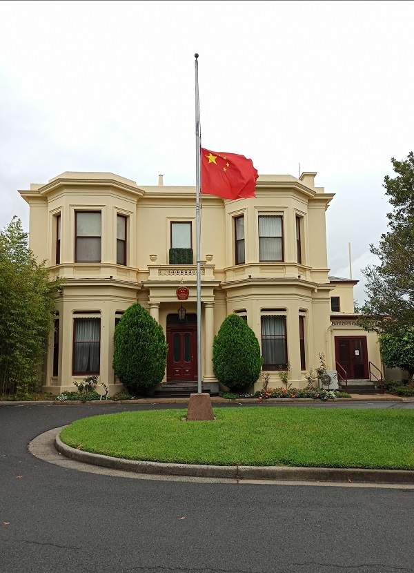 驻悉尼总领馆下半旗△驻所罗门群岛大使馆下半旗△驻巴布亚新几内亚