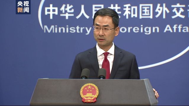 外交部发言人 耿爽:说中国囤积个人防护设备更是颠倒是非,指鹿为马.