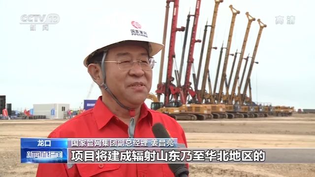 山东龙口千万吨级液化天然气接收站开工建设