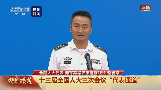 十三届全国人大三次会议召开第二次全体会议