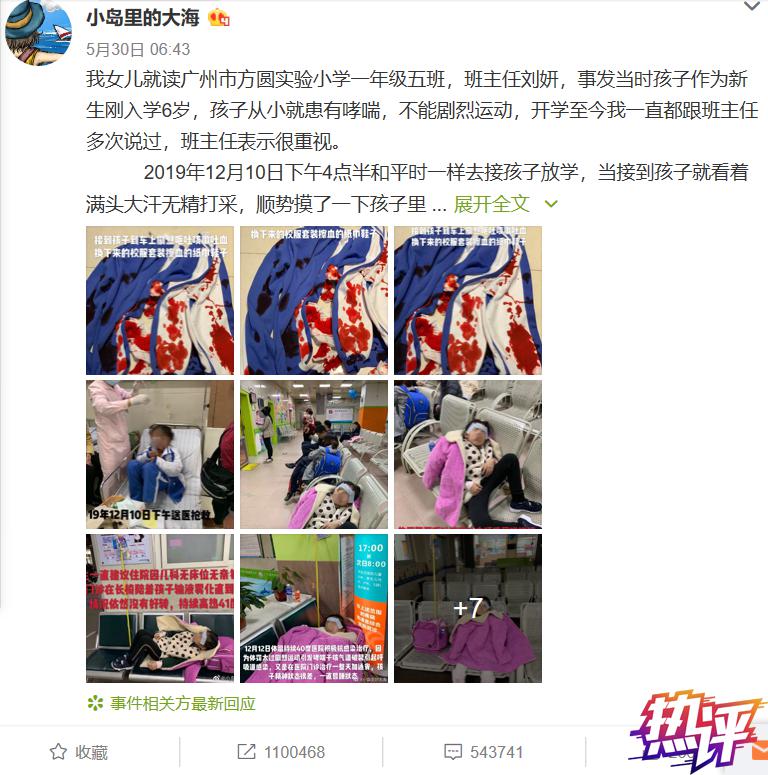 热评丨“老师体罚学生致吐血”系谎言:公众正义感不该被亵渎_新闻_央视网(cctv.com)