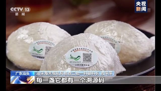 特大燕窝走私案告破丨溯源码击破走私团伙 走私链条层层获利