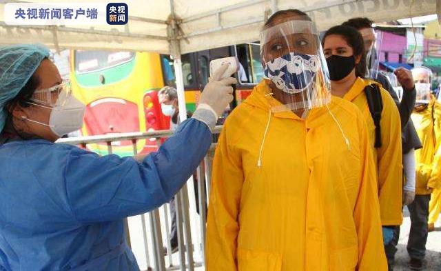 哥伦比亚新冠肺炎死亡病例突破5千