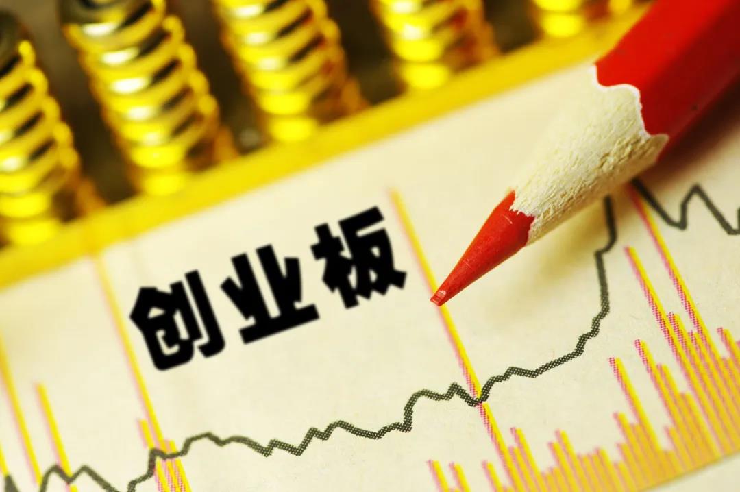 创业板注册制改革倒计时,这些要点与你有关