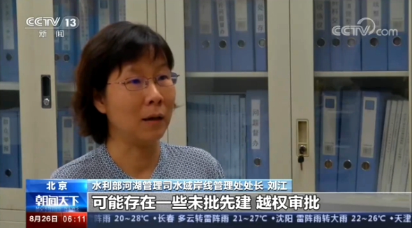 水利部严格河湖水域岸线管控规范涉河建设