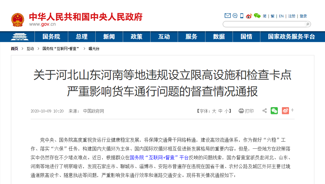 500米5个限高杆 眼前有路却要绕行 违规限高设卡 立即整改 新闻 央视网 Cctv Com