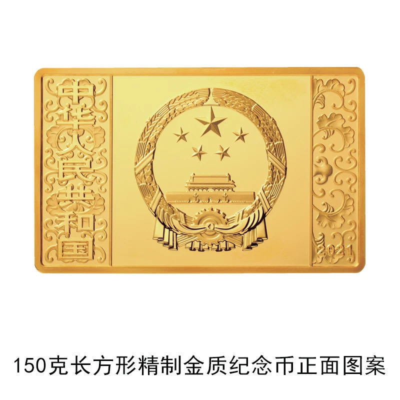 中国記念メダル 大型 辛丑牛年賀岁彩銀珍藏紀念 丑年 2021年