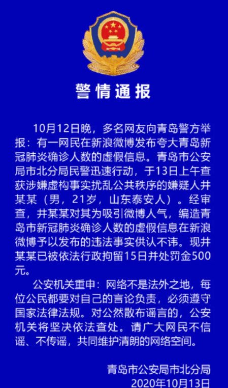 早啊新闻来了20201014