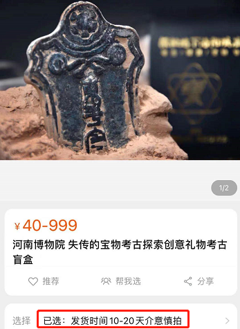 在河南博物院官方微博的评论区,也都是"催货警告".
