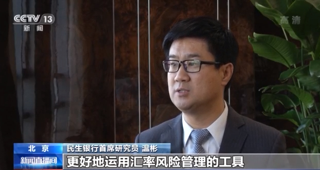 再次调整 跨境融资宏观审慎调节参数下降释放啥信号 解读来了 新闻 央视网 Cctv Com