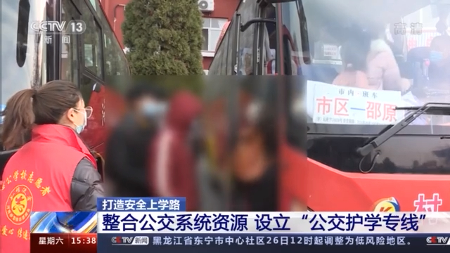 与超载黑校车说再见 多地推出可定制 智慧校车 新闻 央视网 Cctv Com