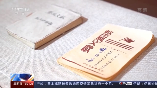 珍貴藏品中國原總理周恩來延安整風時期肉筆文書 奋斗百年路启航新征程丨延安整风运动：塑造共产党人独特人格力量
