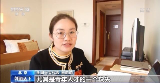 我从基层来丨全国人大代表王萌萌:年轻人是乡村振兴的生力军