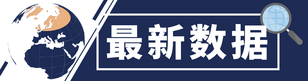 全球抗疫24小时丨疫情导致美国去年死亡总人数创纪录意大利全国列入疫情中高风险区域
