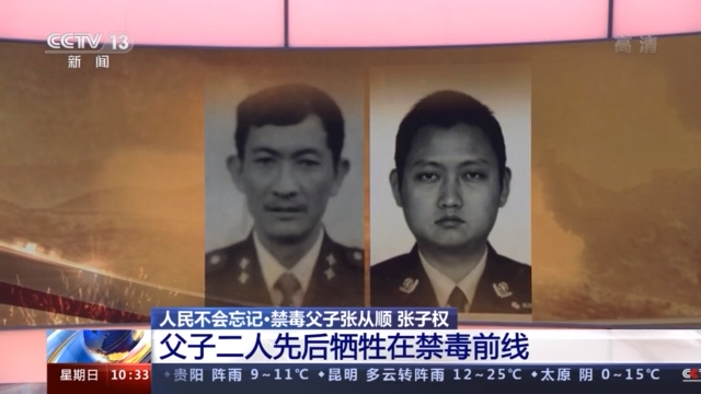 人民不会忘记丨一门两忠烈英雄父子兵