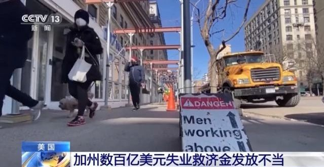美国三女子借罪犯之名冒领近125万美元救济金 新闻 央视网 Cctv Com