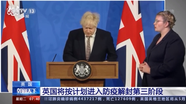 进一步放宽防疫限制 英国将按计划进入防疫解封第三阶段 新闻 央视网 Cctv Com