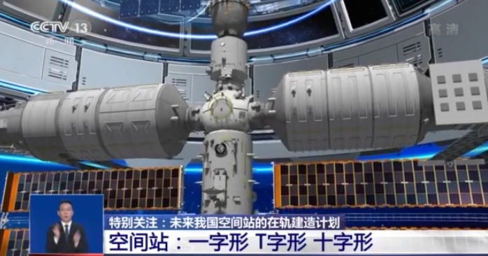 中国空间站多个航天器如何实现交会对接 航天员如何出舱工作