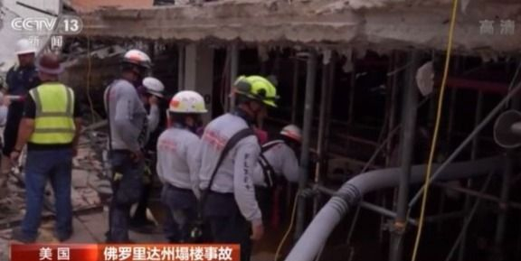 美国佛罗里达州塌楼事故死亡人数升至18人147人仍下落不明