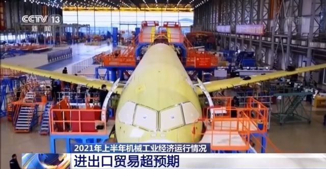 今年上半年机械工业“成绩单”亮眼 主要经济指标处于较高水平_新闻_央视网(cctv.com)